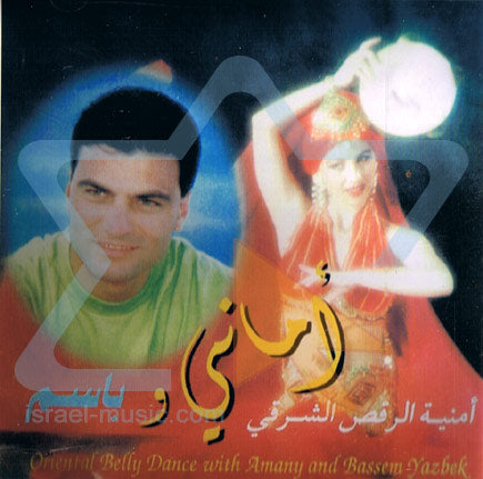 CD Oriental Belly Dance with Amany and Bassem Yazbek