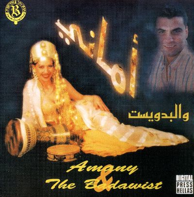 Bellydance CD Amany "Amany &amp; the Badawist"